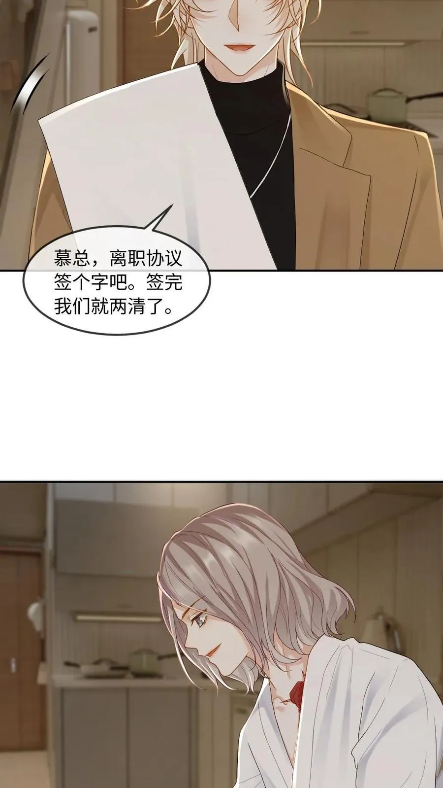 第272话 清算开始 第20页