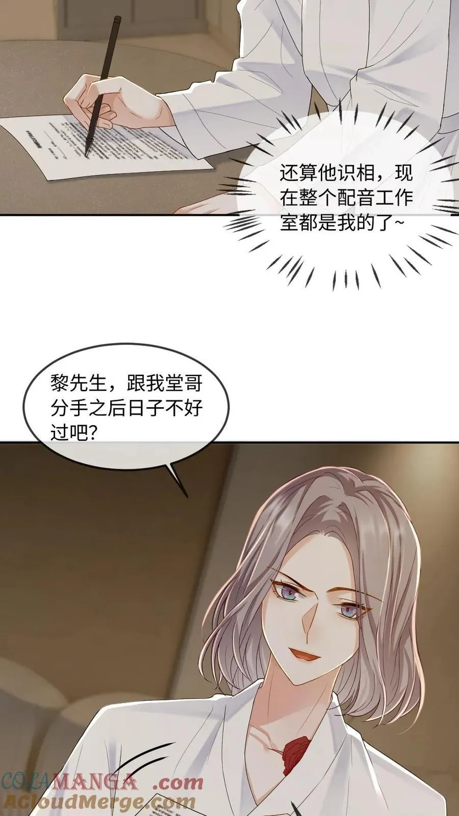 第272话 清算开始 第21页