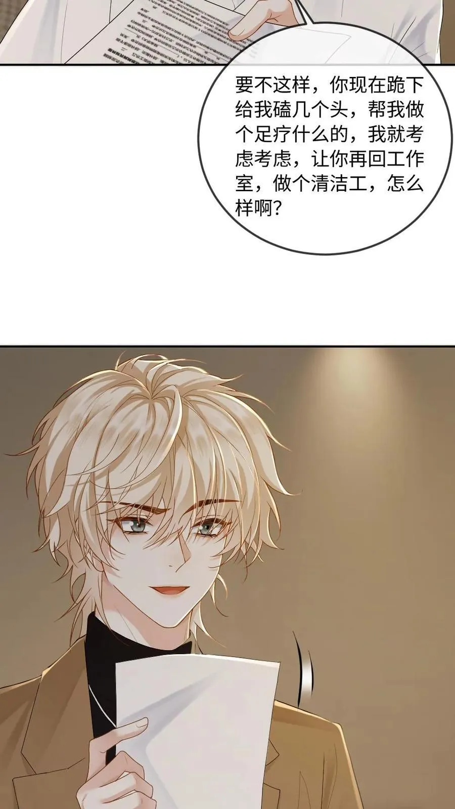 第272话 清算开始 第22页