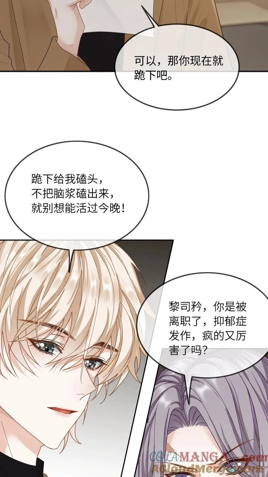 第272话 清算开始 第23页