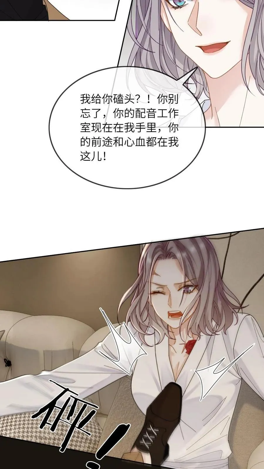 第272话 清算开始 第24页