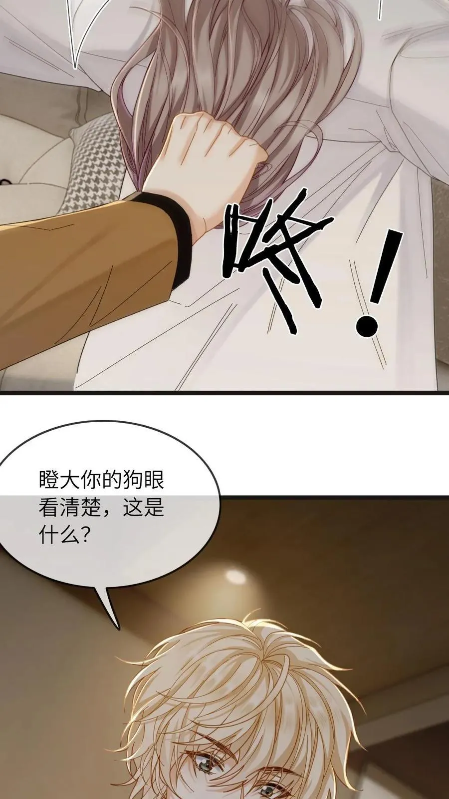 第272话 清算开始 第26页