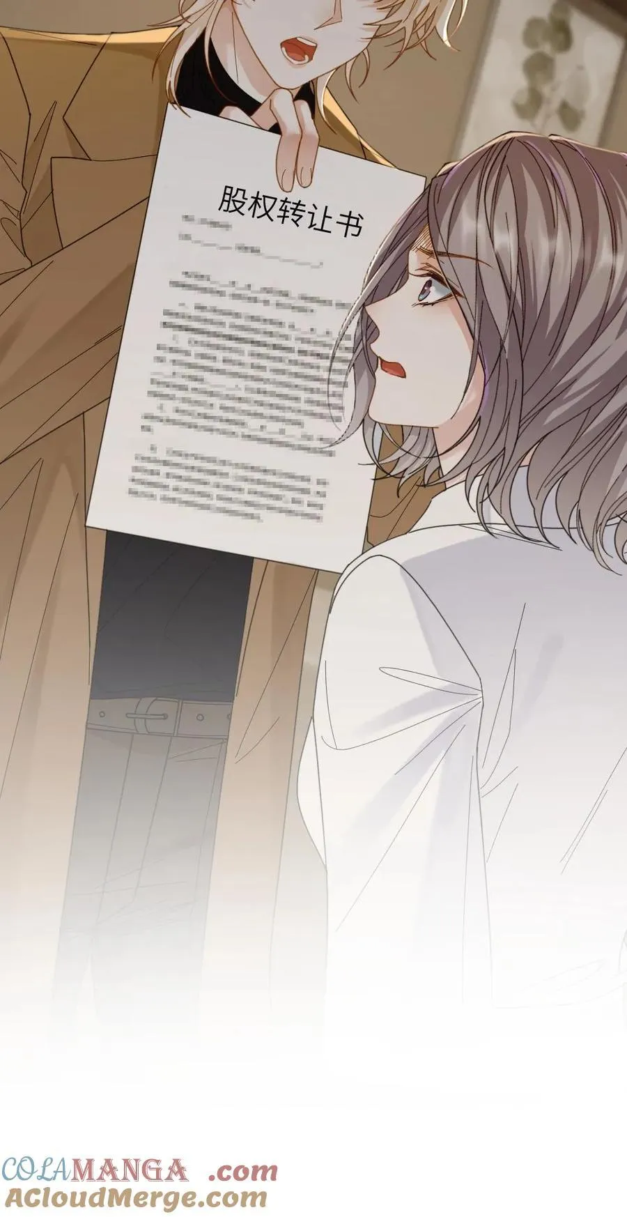 第272话 清算开始 第27页