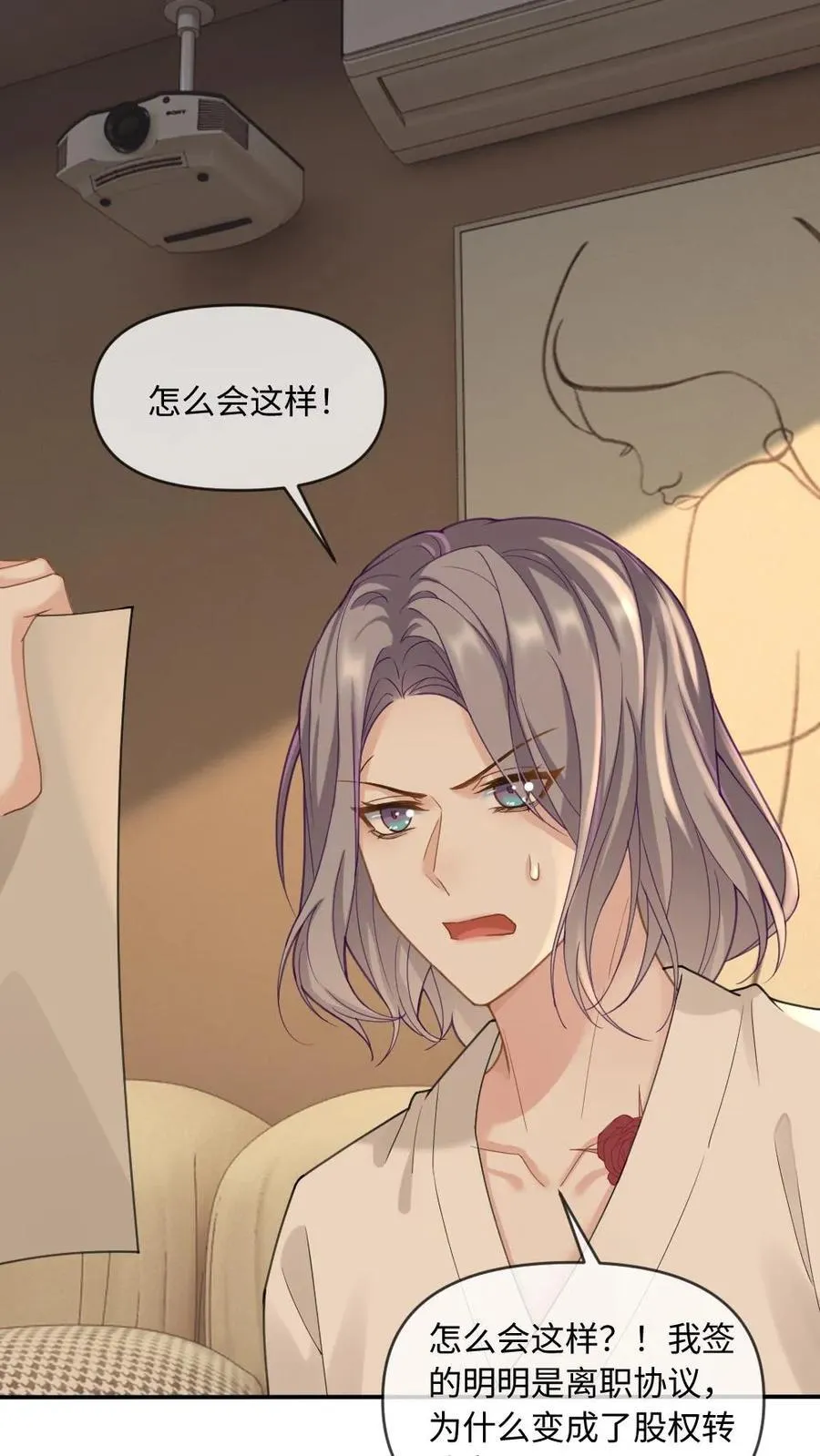 第273话 不会放过伤害他的人 第2页