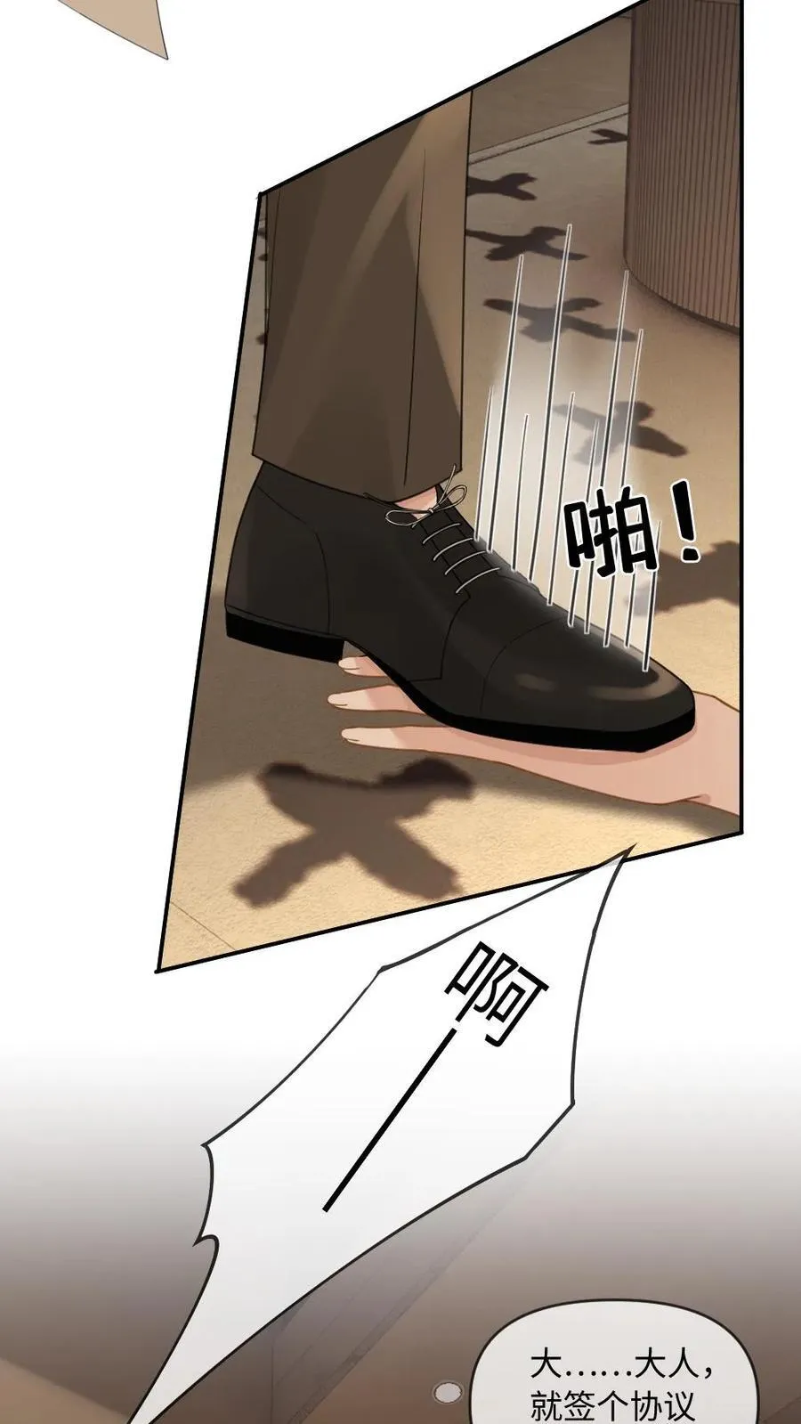 第273话 不会放过伤害他的人 第4页