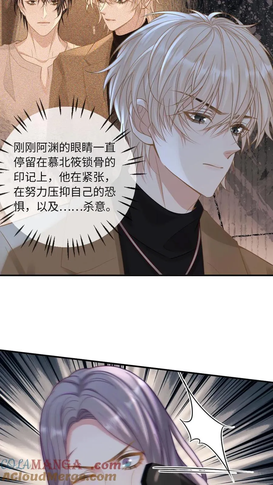 第273话 不会放过伤害他的人 第7页