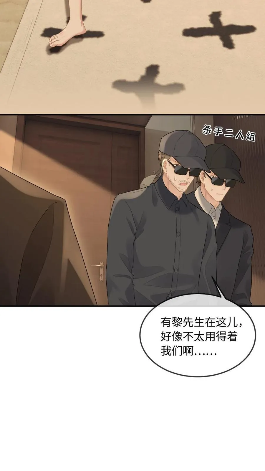 第273话 不会放过伤害他的人 第12页