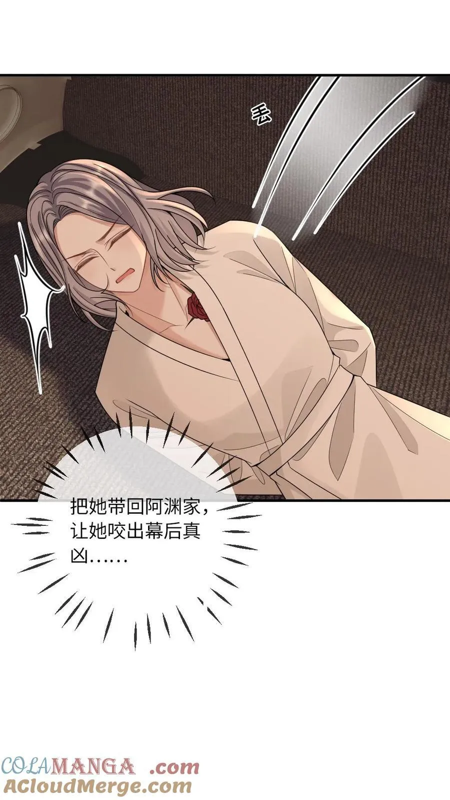 第273话 不会放过伤害他的人 第13页