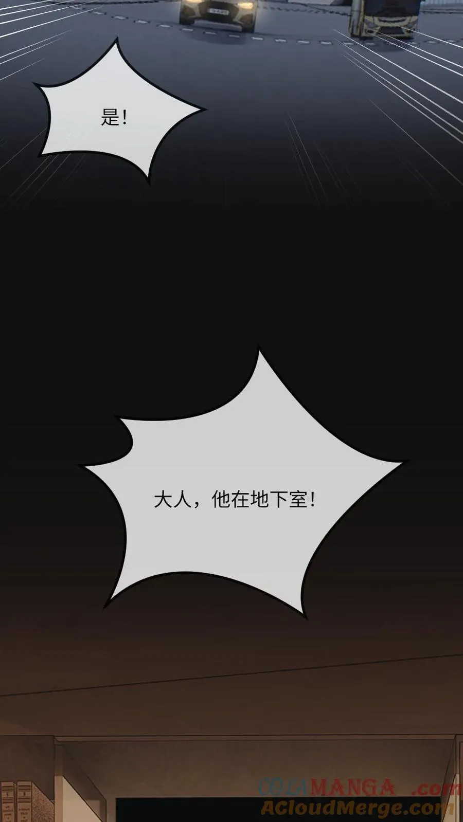 第273话 不会放过伤害他的人 第17页