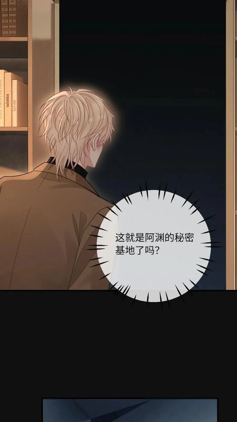 第273话 不会放过伤害他的人 第18页