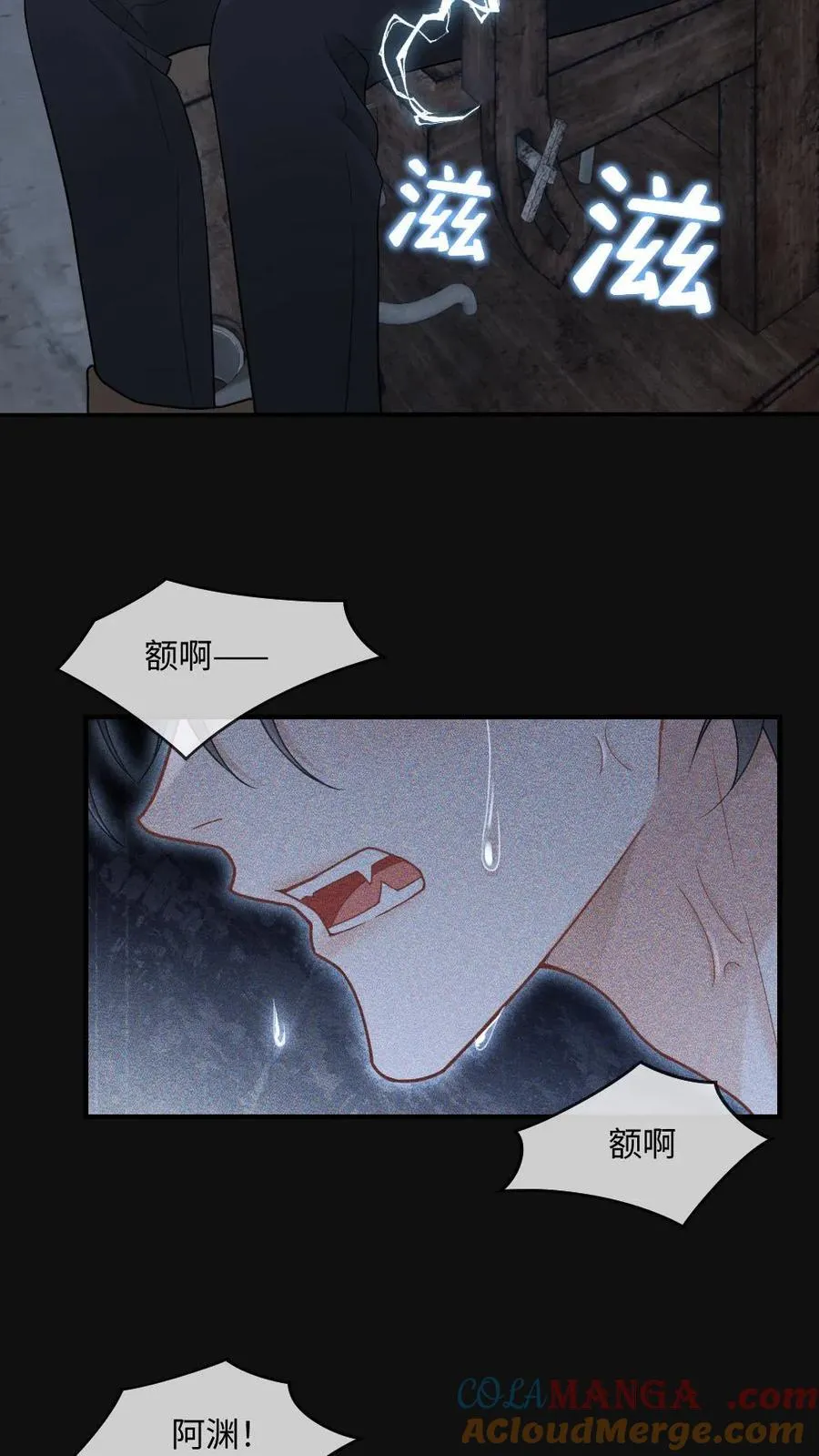 第273话 不会放过伤害他的人 第23页