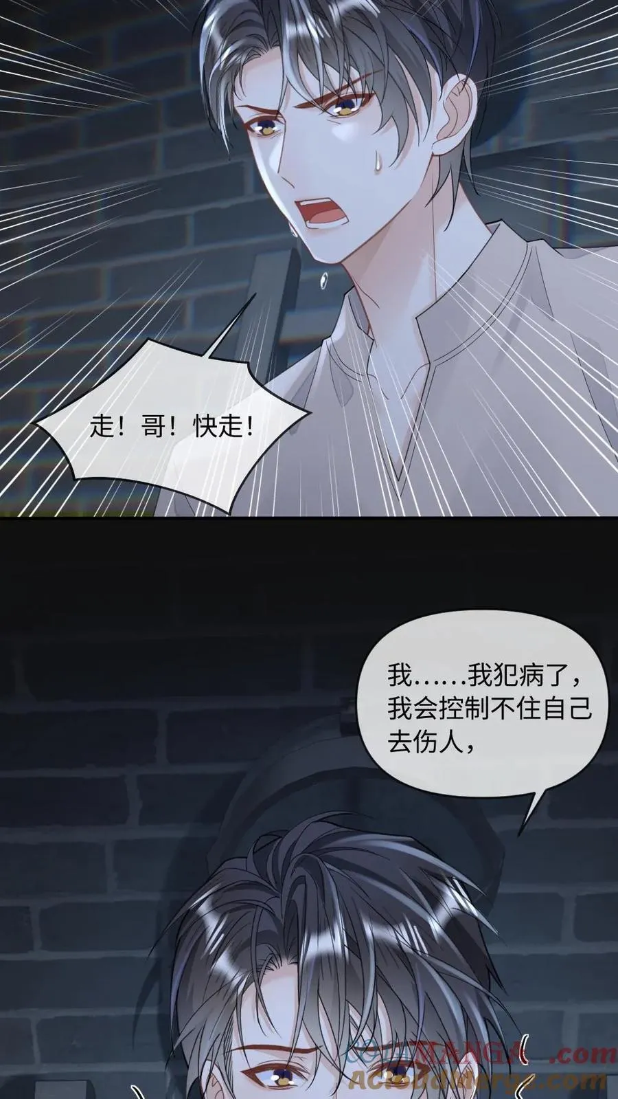 第273话 不会放过伤害他的人 第25页
