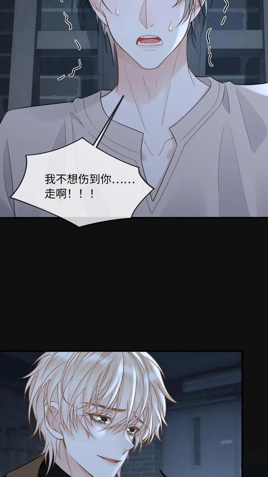 第273话 不会放过伤害他的人 第26页