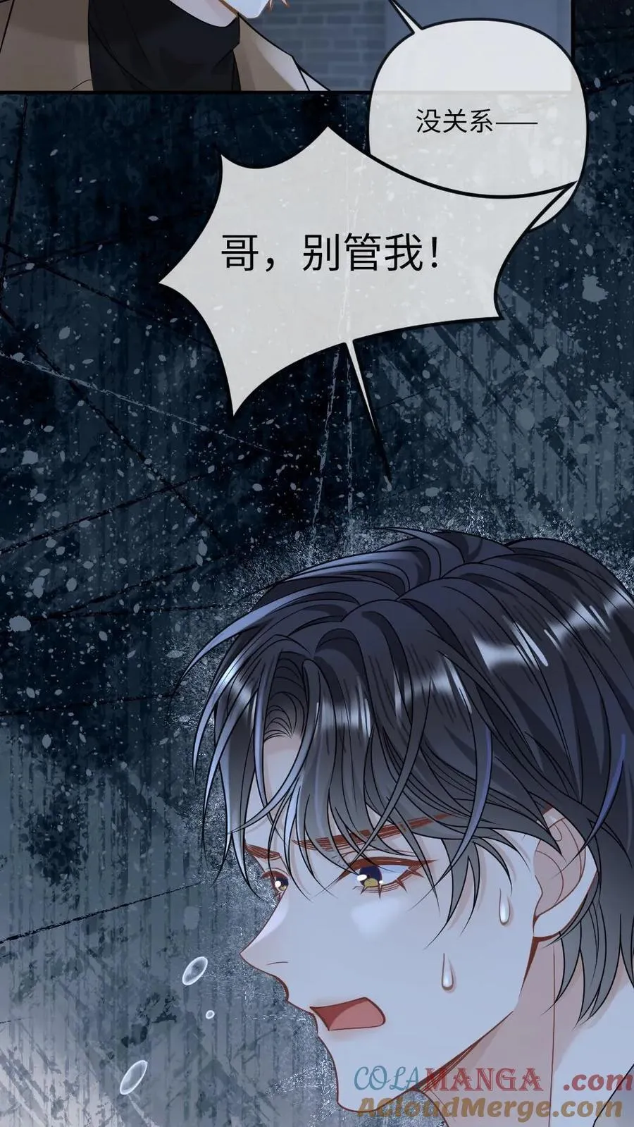 第273话 不会放过伤害他的人 第27页