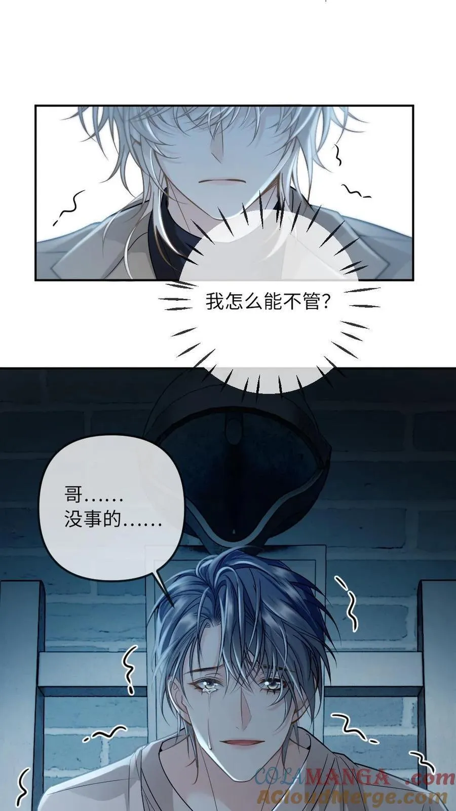 第274话 笼中鸟 第3页