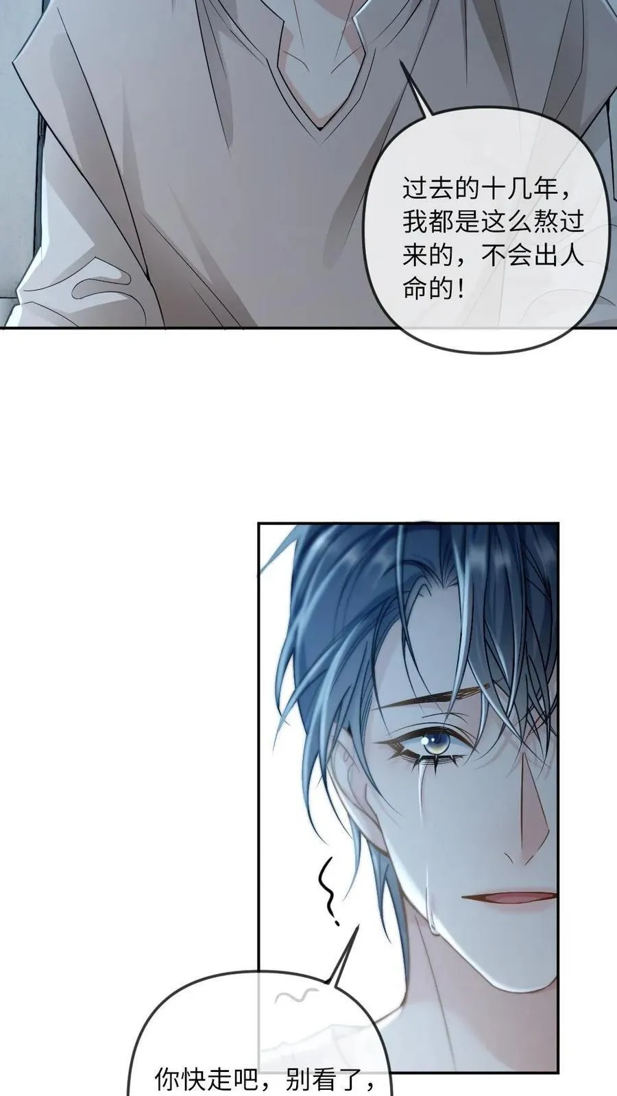 第274话 笼中鸟 第4页
