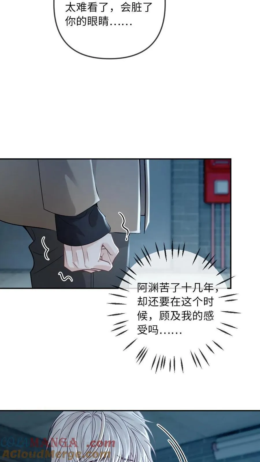 第274话 笼中鸟 第5页