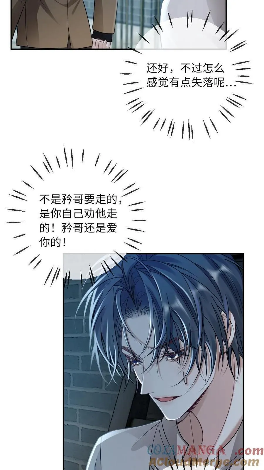 第274话 笼中鸟 第7页