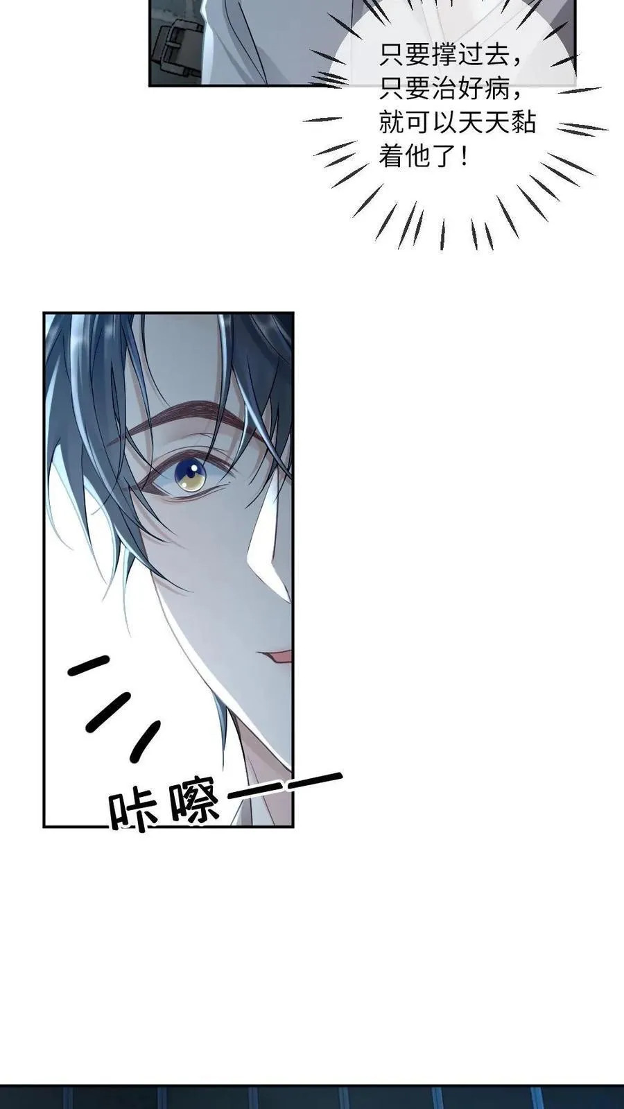 第274话 笼中鸟 第8页