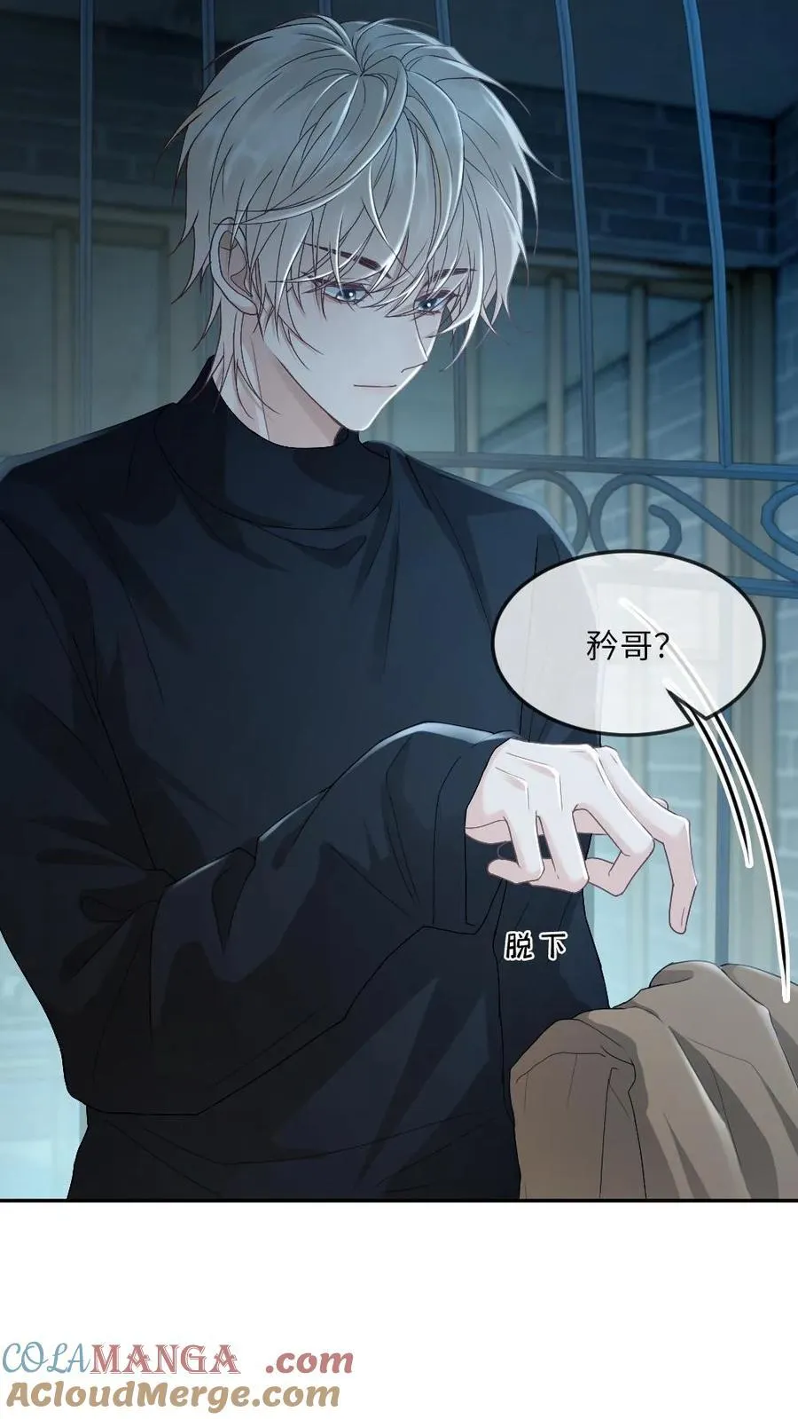 第274话 笼中鸟 第9页