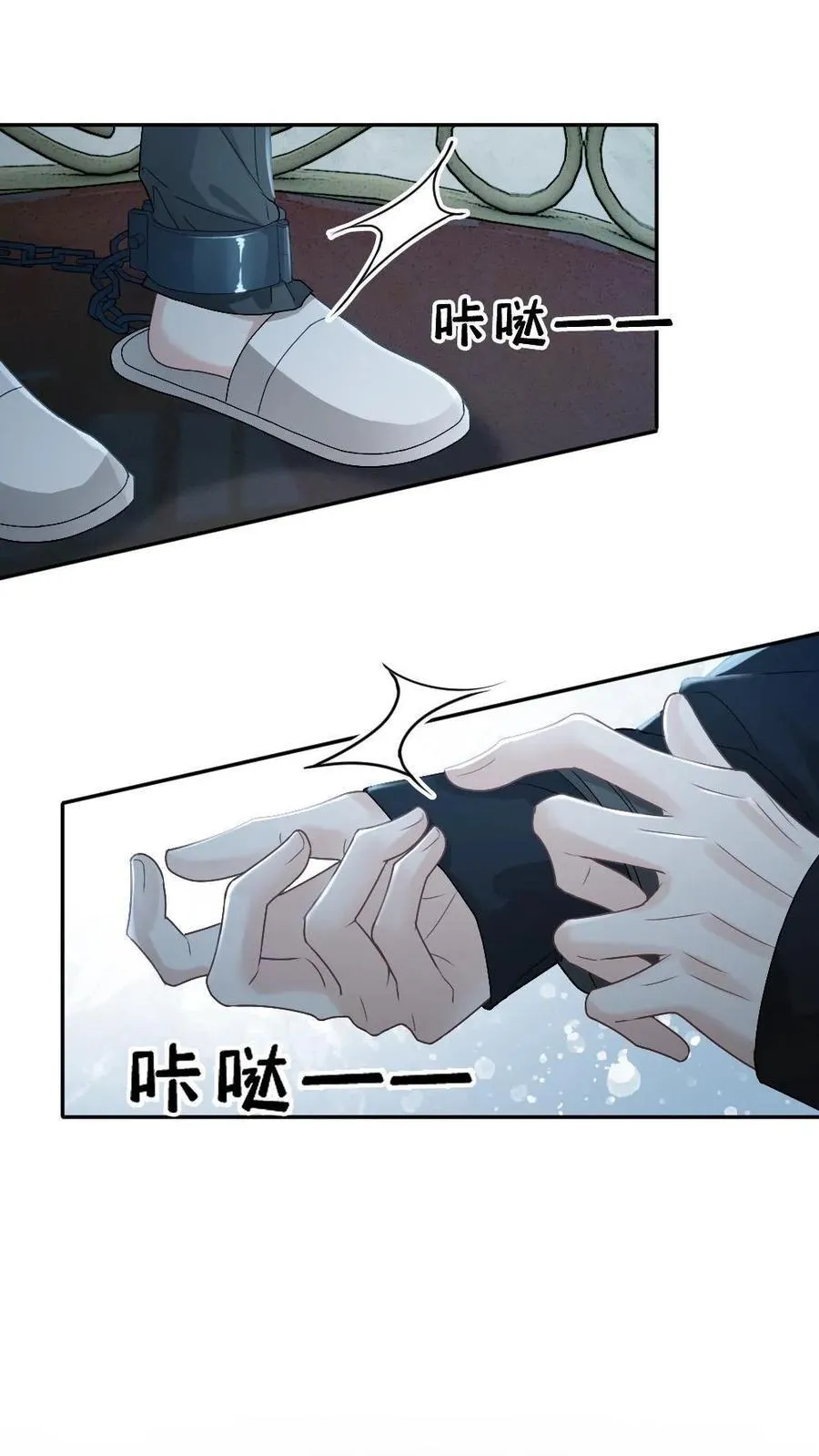 第274话 笼中鸟 第10页
