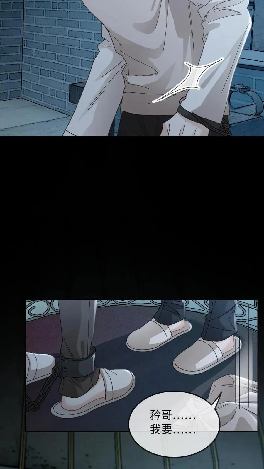 第274话 笼中鸟 第14页