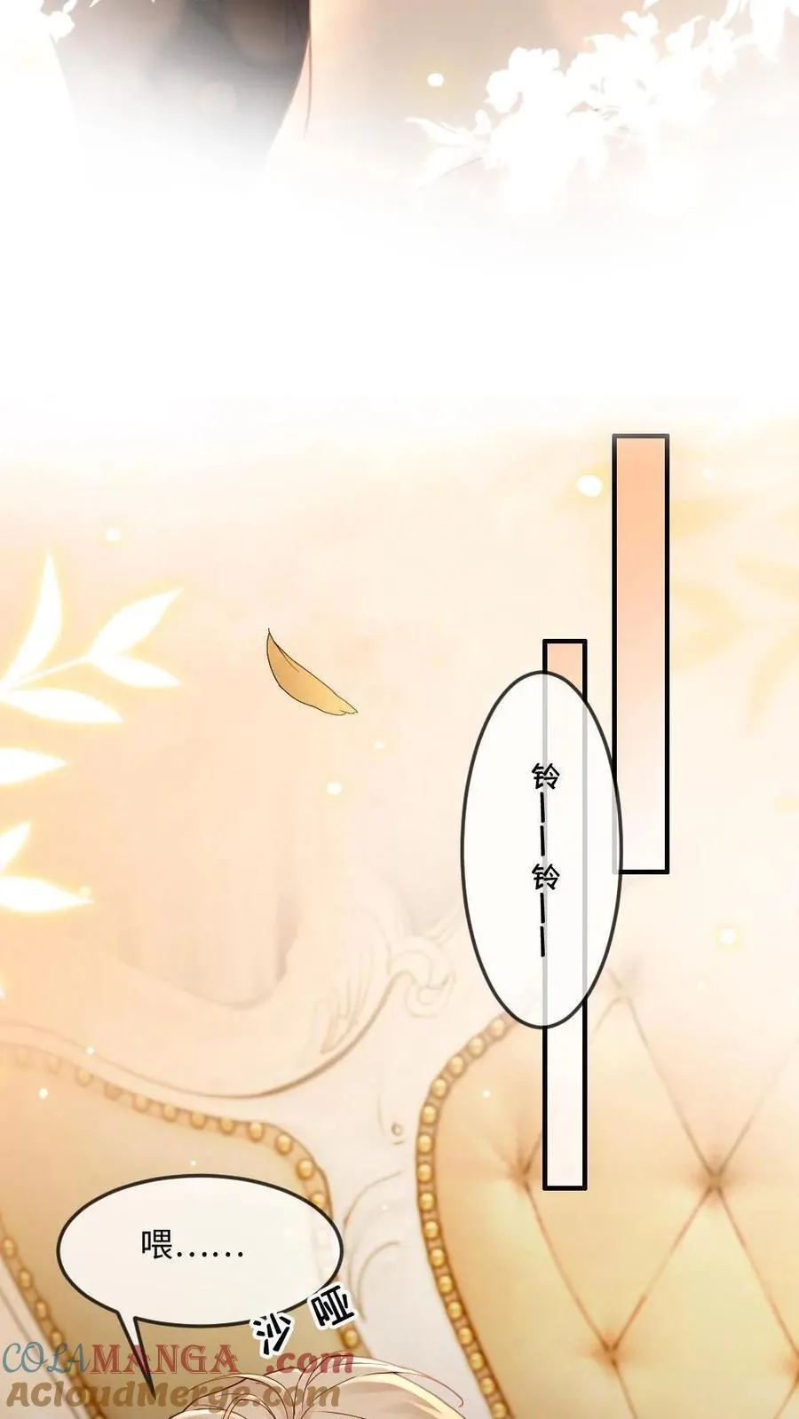 第274话 笼中鸟 第19页