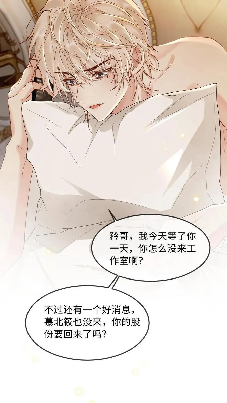 第274话 笼中鸟 第20页