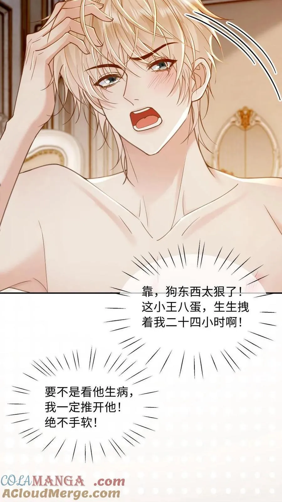第274话 笼中鸟 第23页