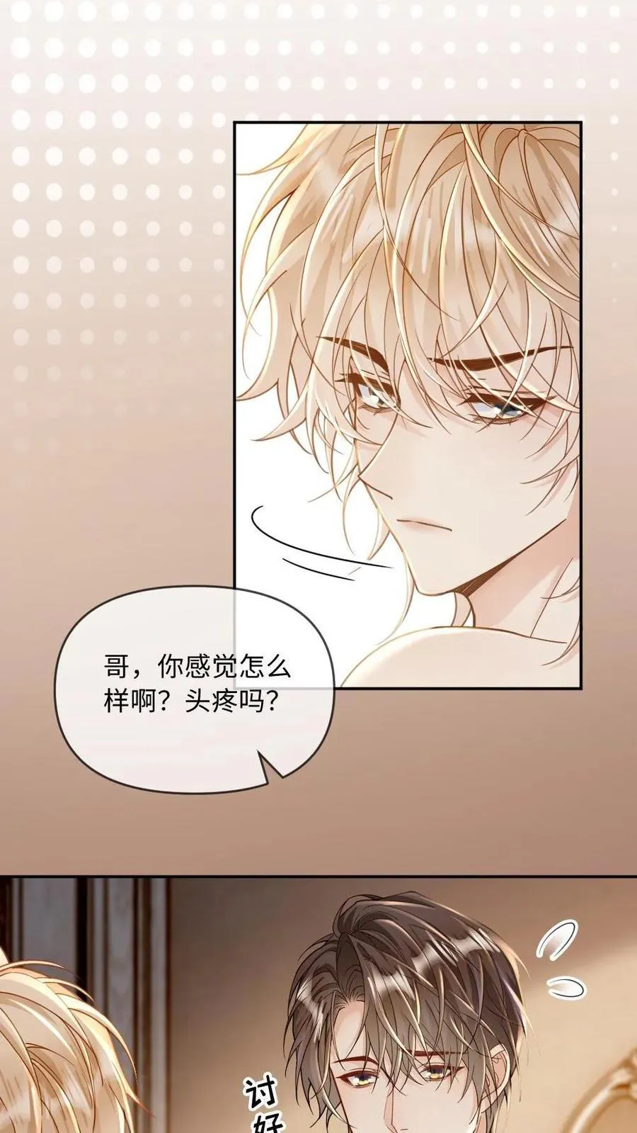第274话 笼中鸟 第24页