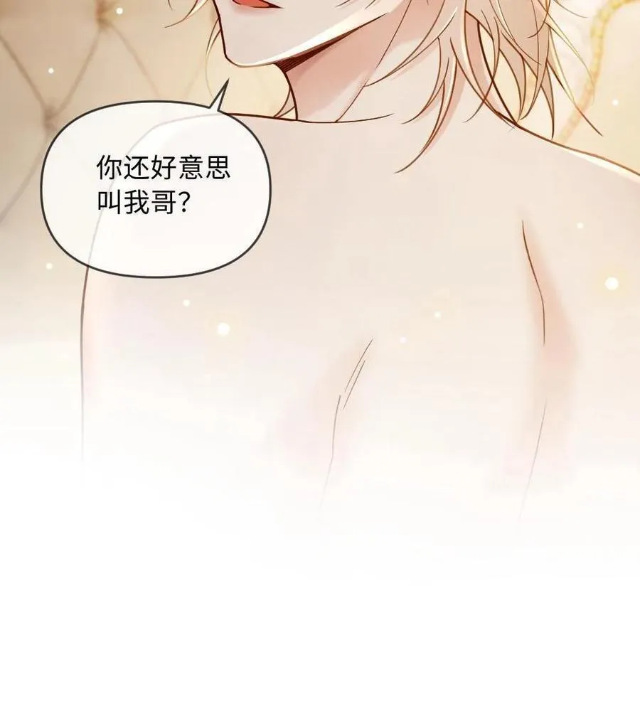 第274话 笼中鸟 第26页