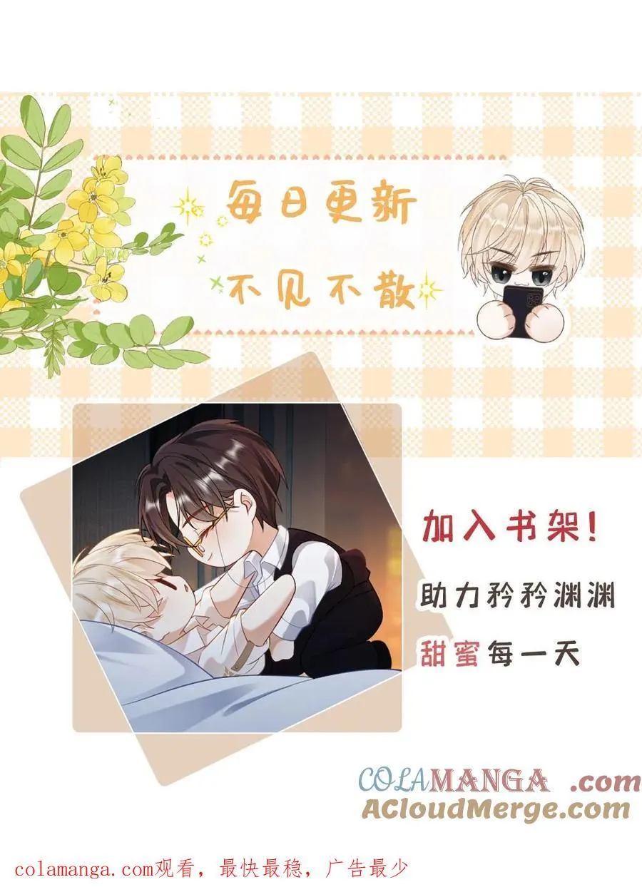第274话 笼中鸟 第27页