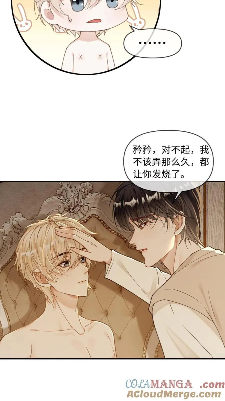 第275话 我们……算是谈恋爱吗 第3页