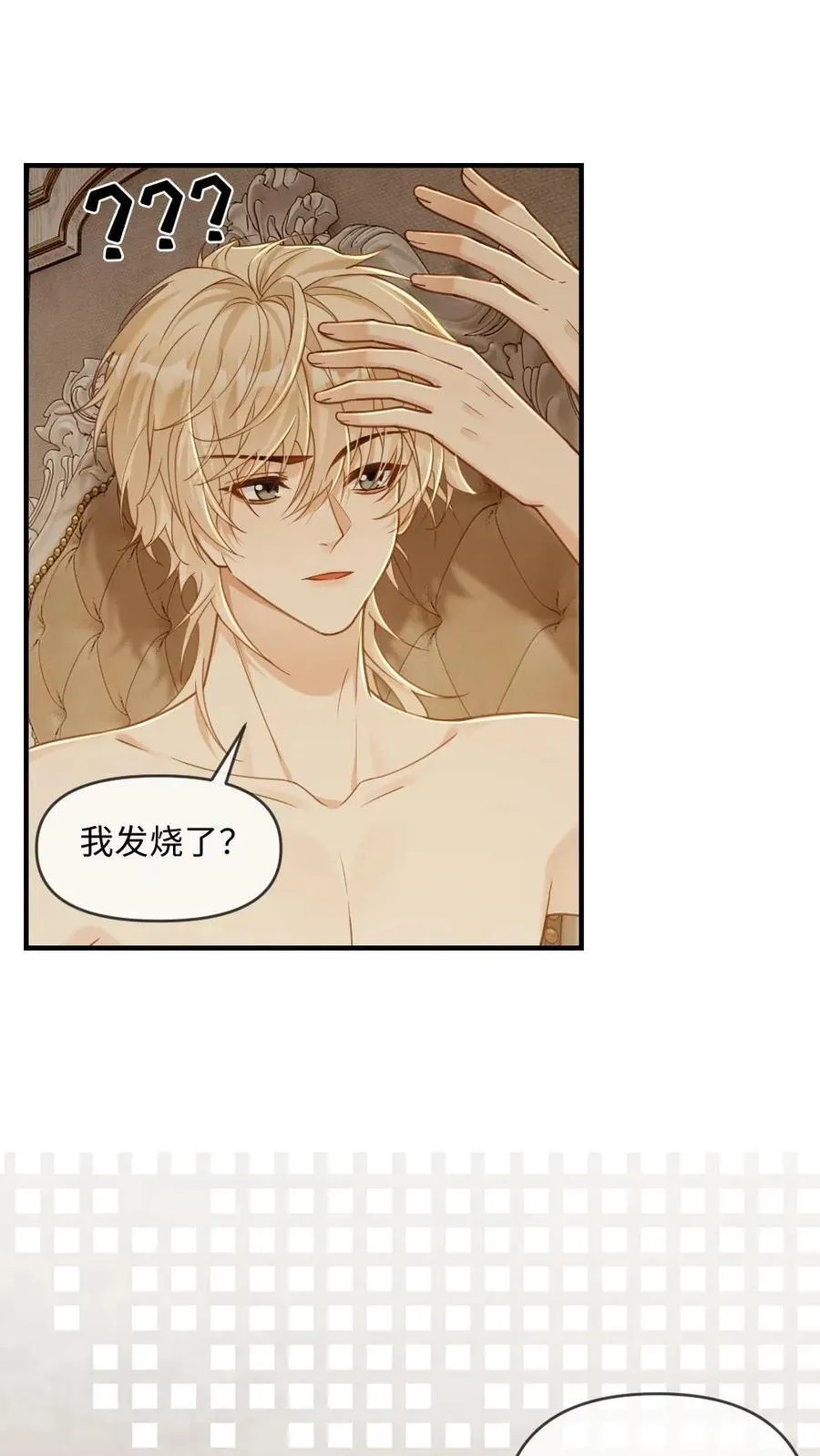 第275话 我们……算是谈恋爱吗 第4页