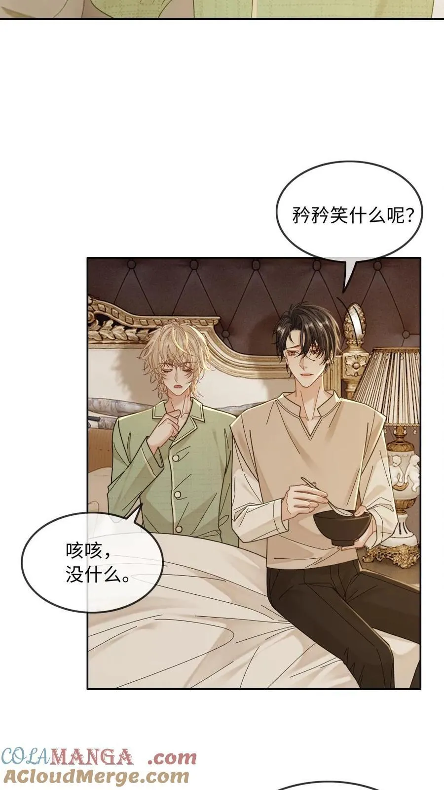 第275话 我们……算是谈恋爱吗 第9页