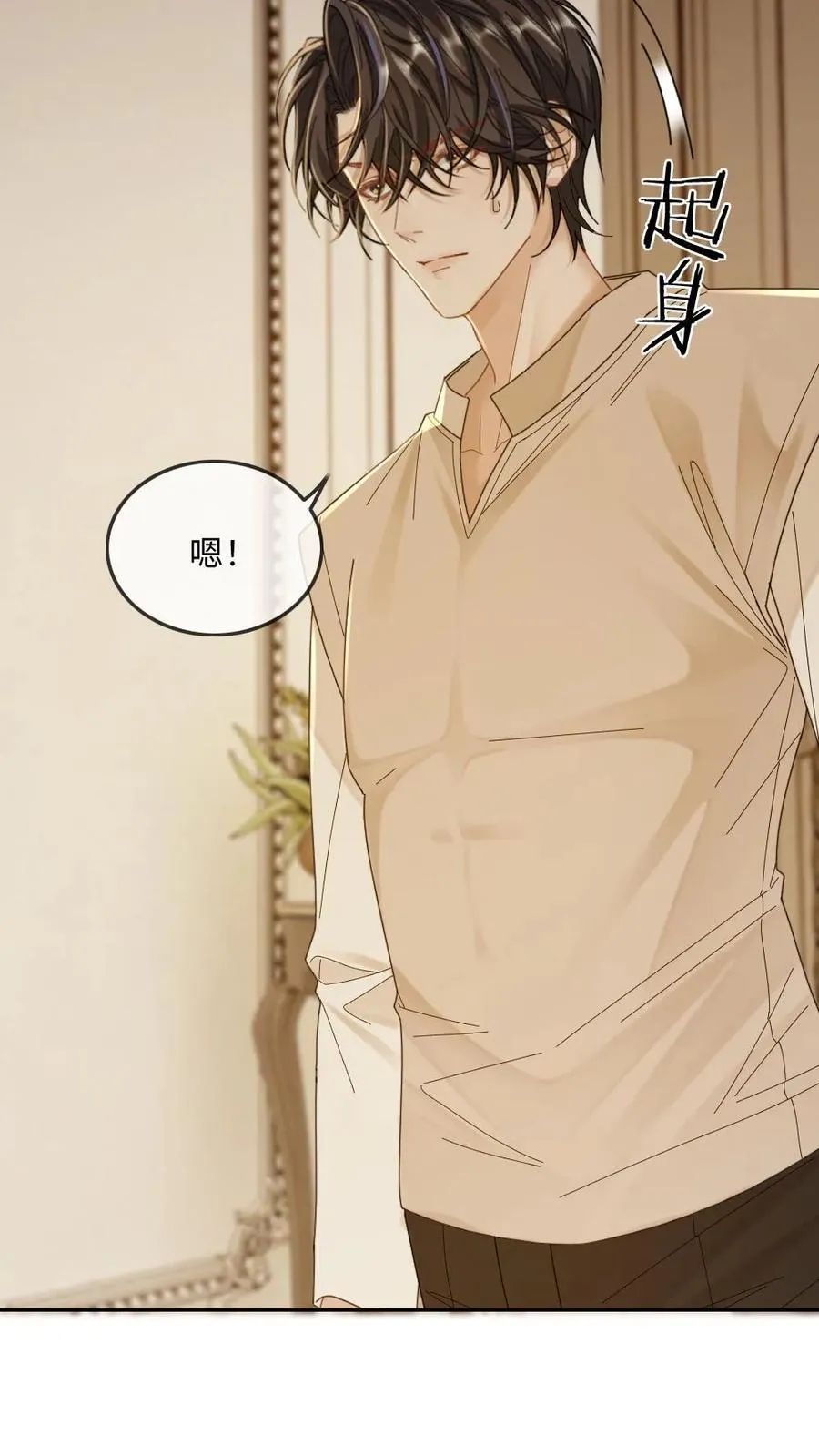 第275话 我们……算是谈恋爱吗 第12页