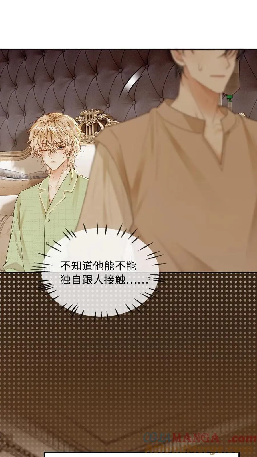 第275话 我们……算是谈恋爱吗 第13页
