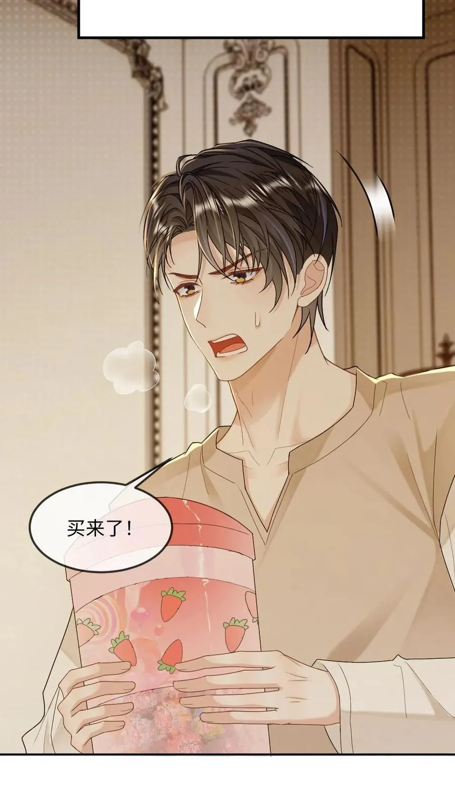 第275话 我们……算是谈恋爱吗 第14页