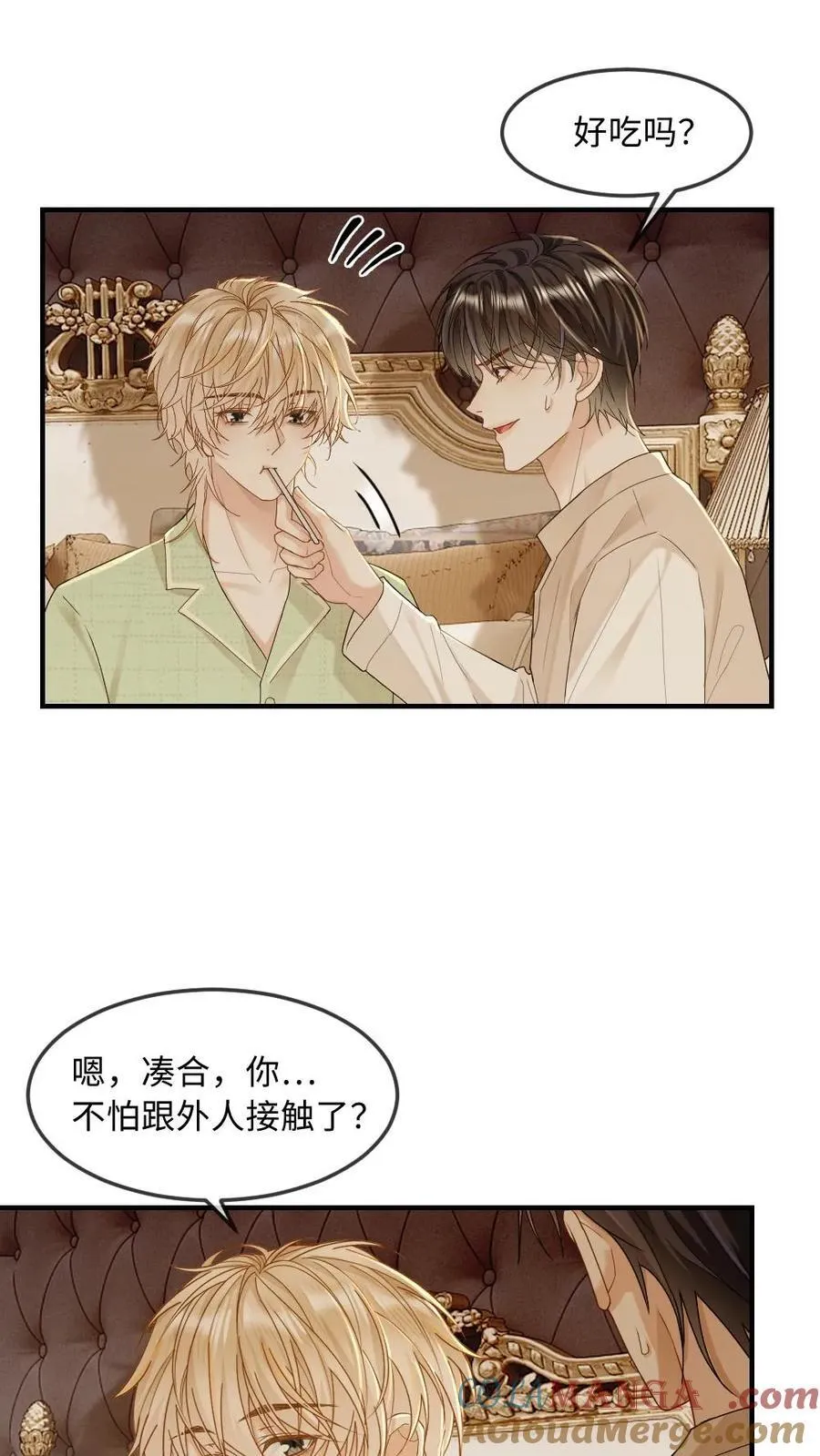 第275话 我们……算是谈恋爱吗 第15页
