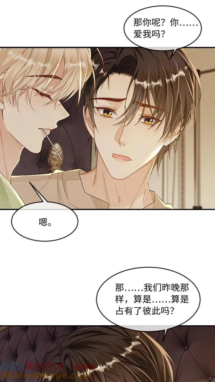 第275话 我们……算是谈恋爱吗 第21页