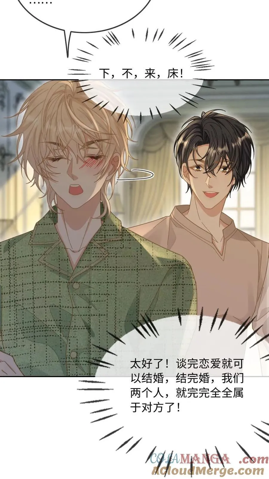 第276话 幕后真凶 第3页