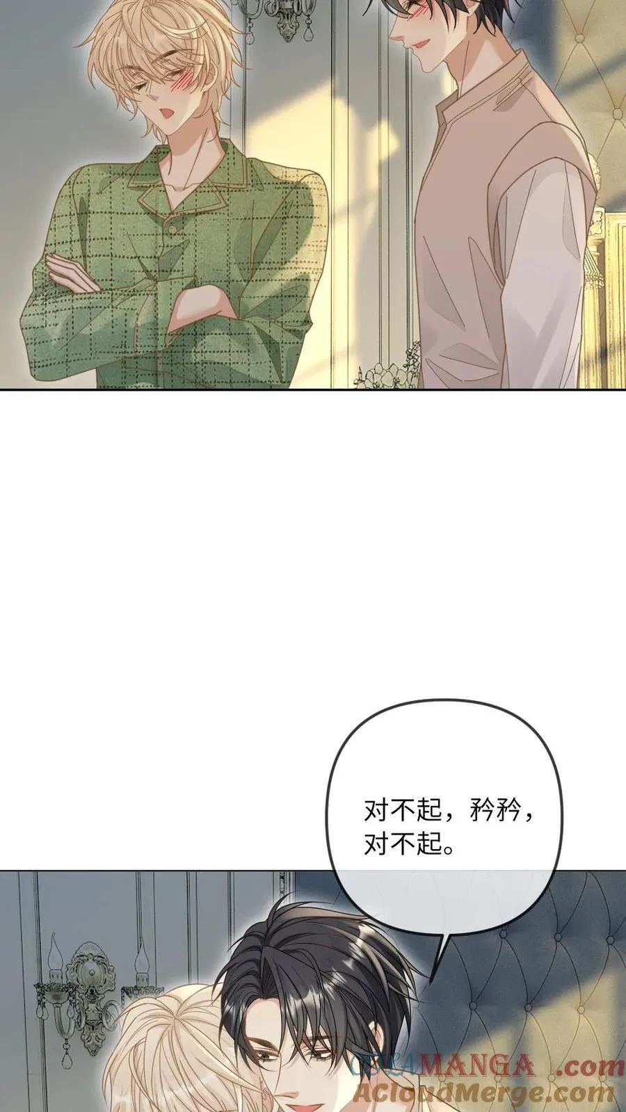 第276话 幕后真凶 第5页