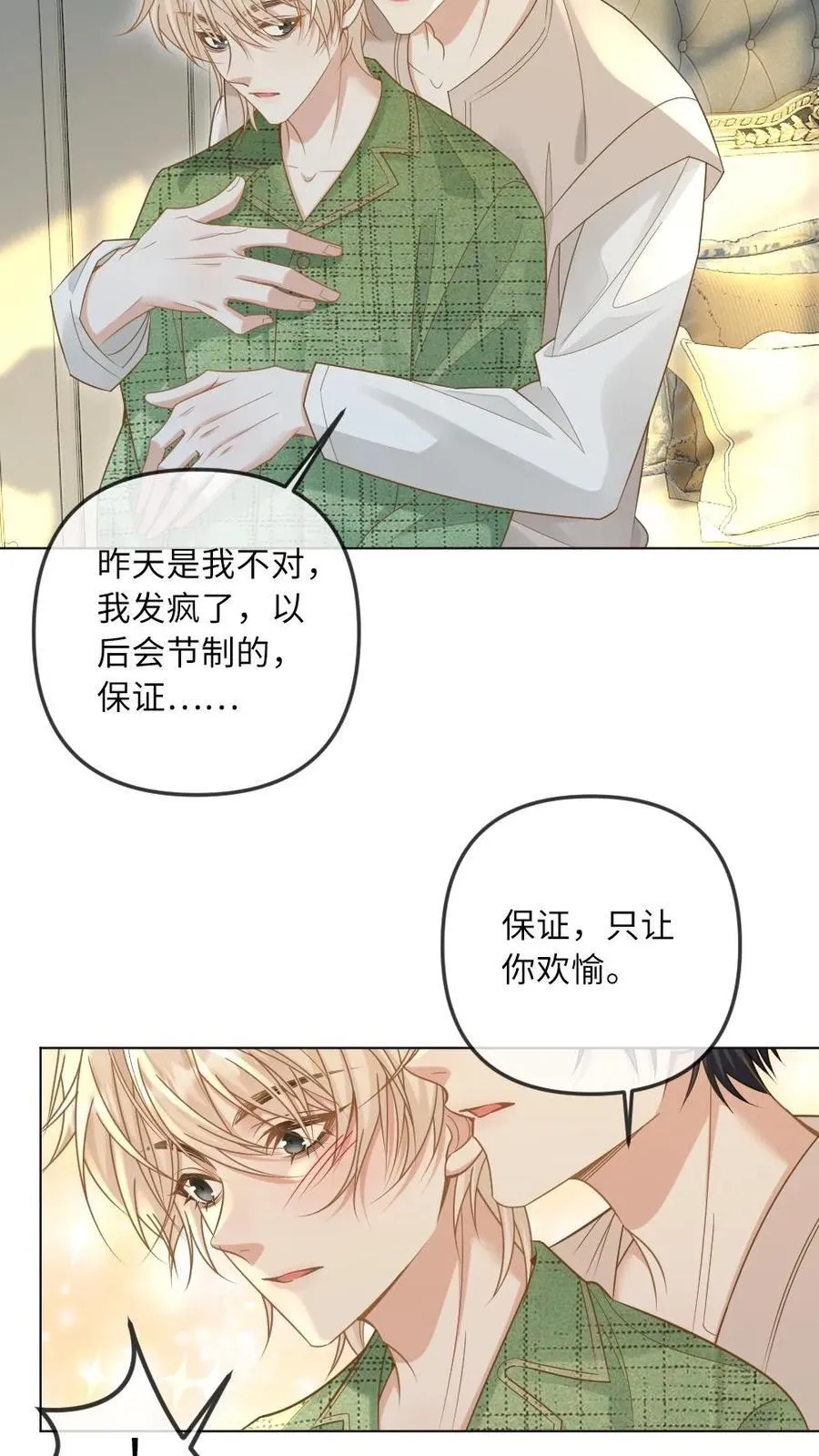 第276话 幕后真凶 第6页