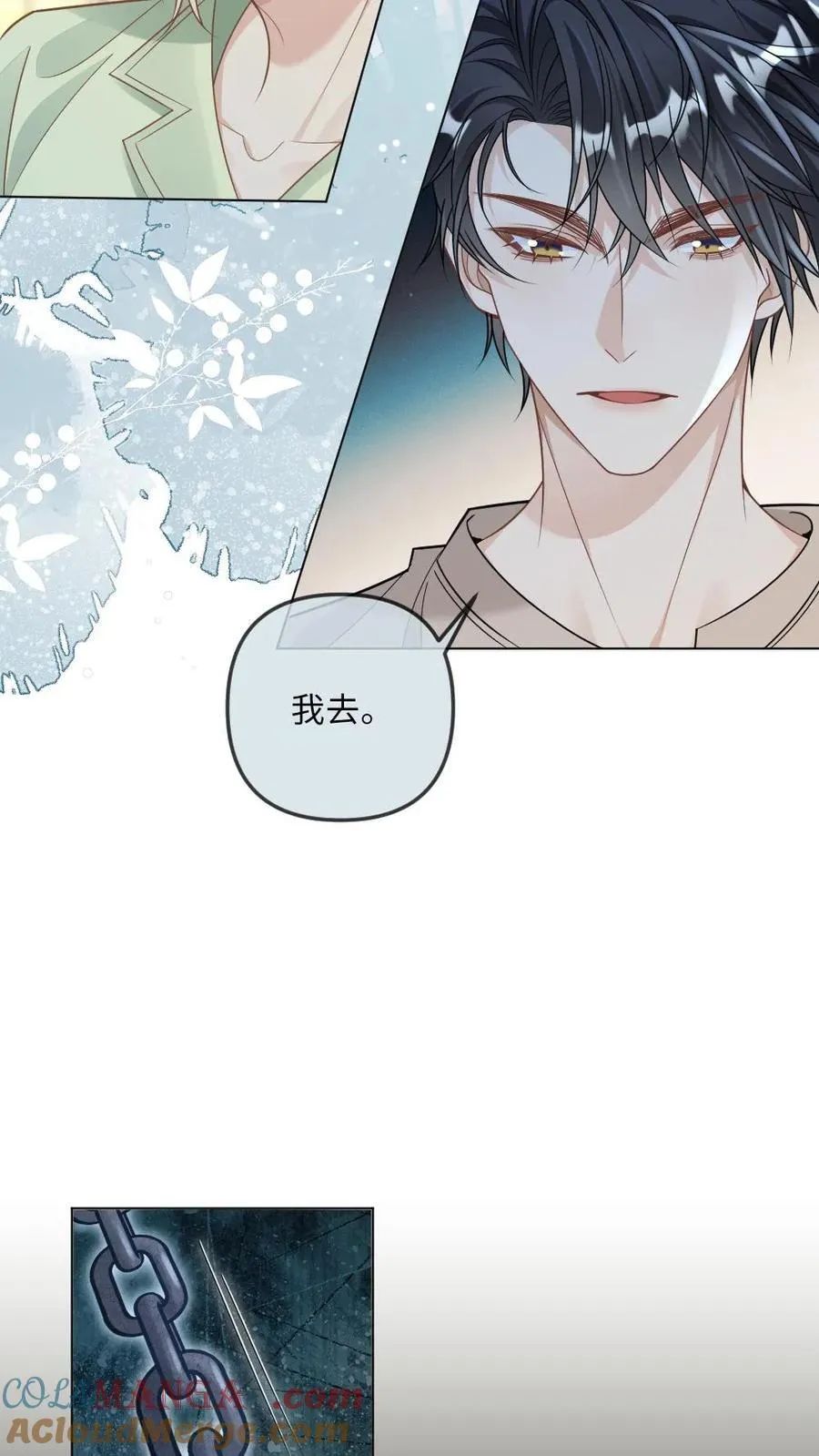 第276话 幕后真凶 第11页