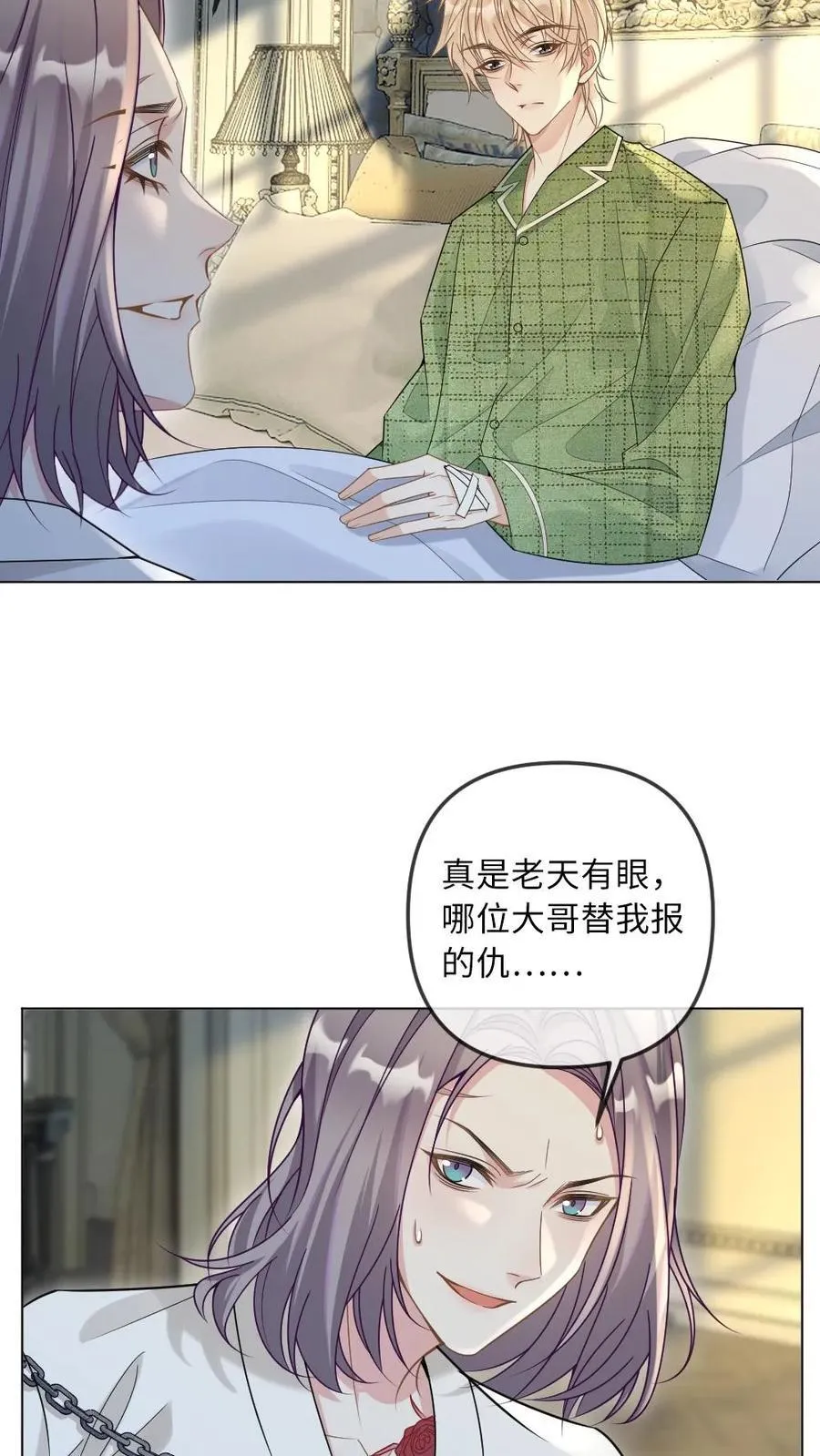 第276话 幕后真凶 第14页
