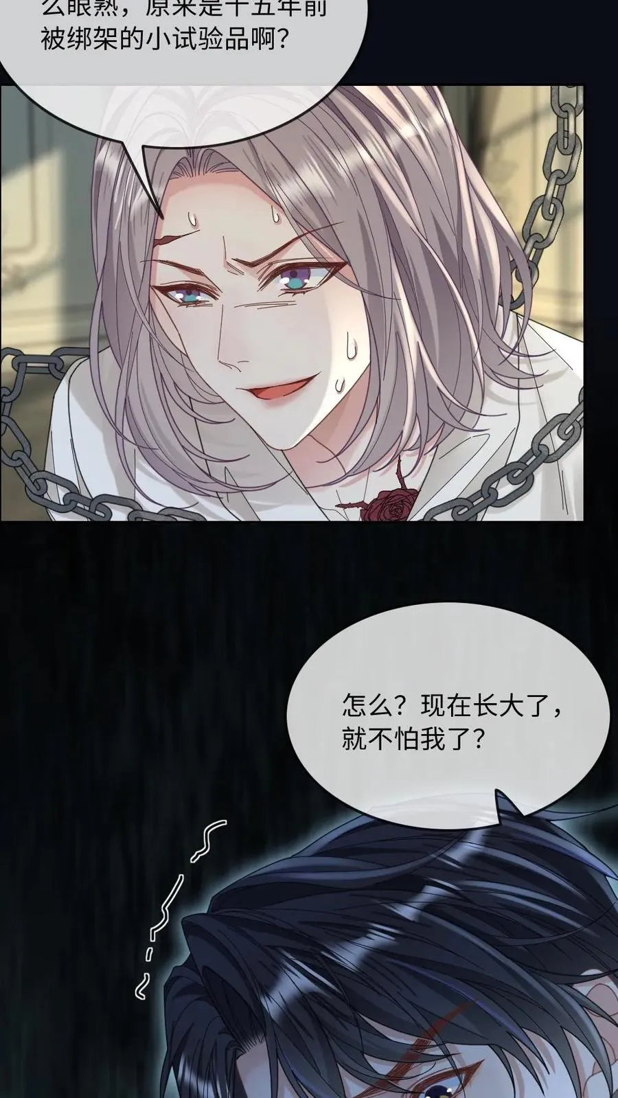 第276话 幕后真凶 第20页