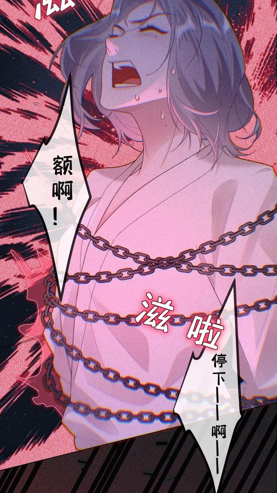 第276话 幕后真凶 第24页