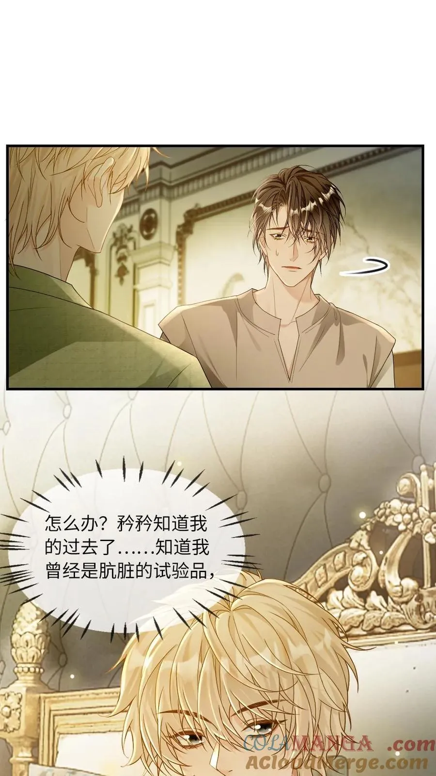 第277话 疯批夫夫 第3页