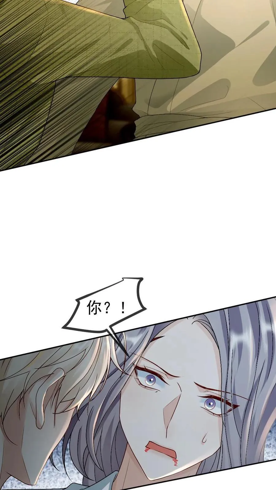 第277话 疯批夫夫 第12页