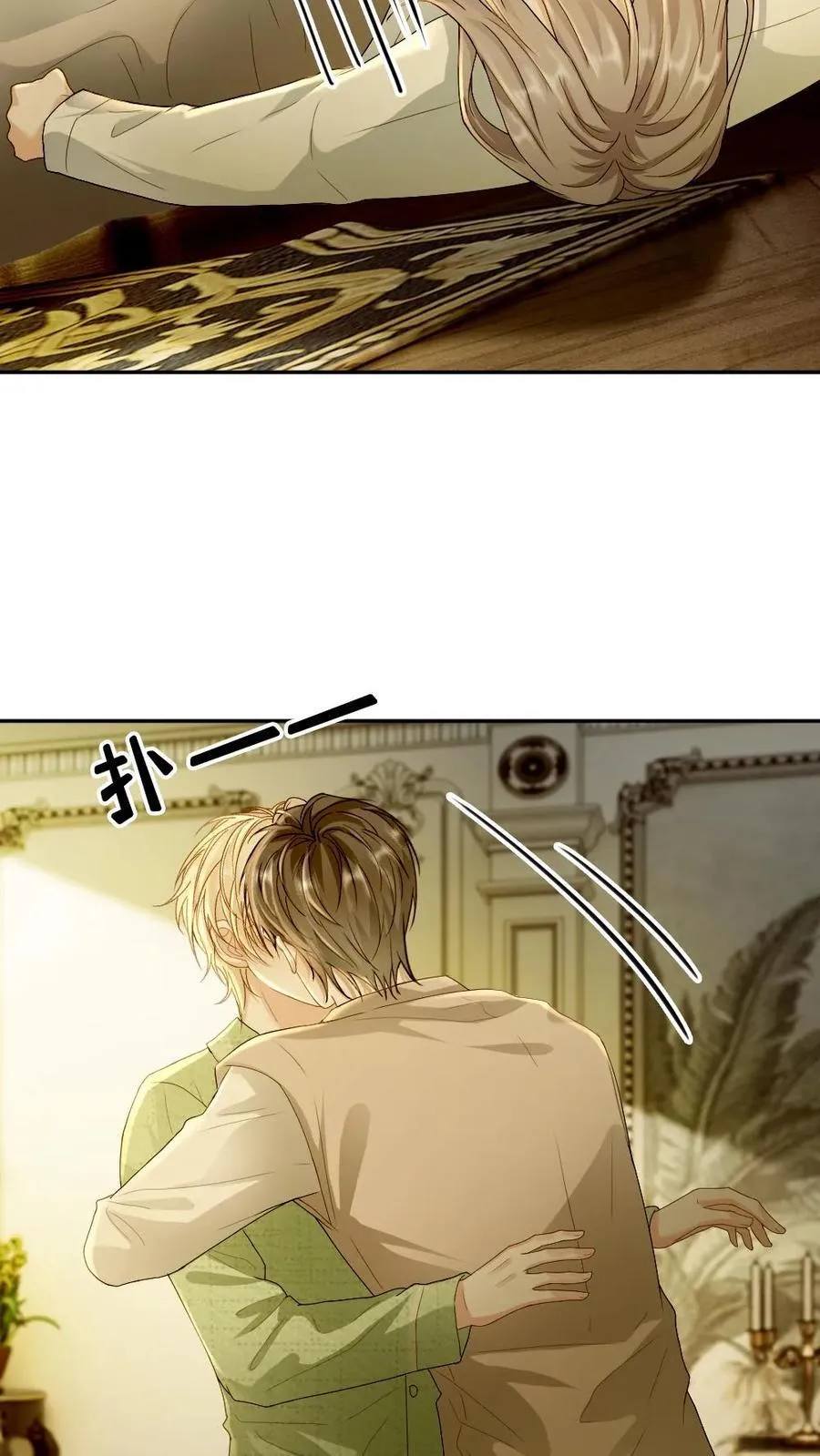 第277话 疯批夫夫 第14页